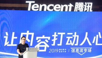 騰訊信息流整合QQ看點與天天快報，提升商業轉化，助力商務代理服務