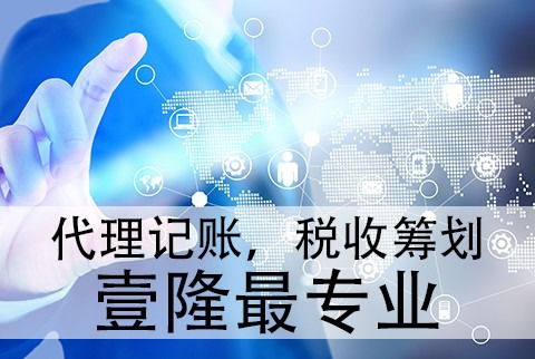 上海注冊公司代理記賬操作指南與商務代理代辦服務解析