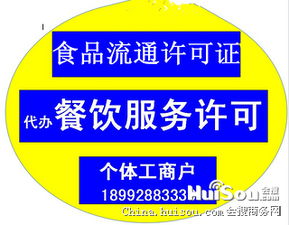 一站式商務(wù)服務(wù)指南 西安食品流通、餐飲許可及環(huán)評(píng)代辦全解析