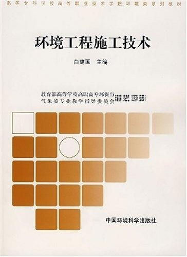 環境工程施工技術 守護綠水青山的堅實橋梁