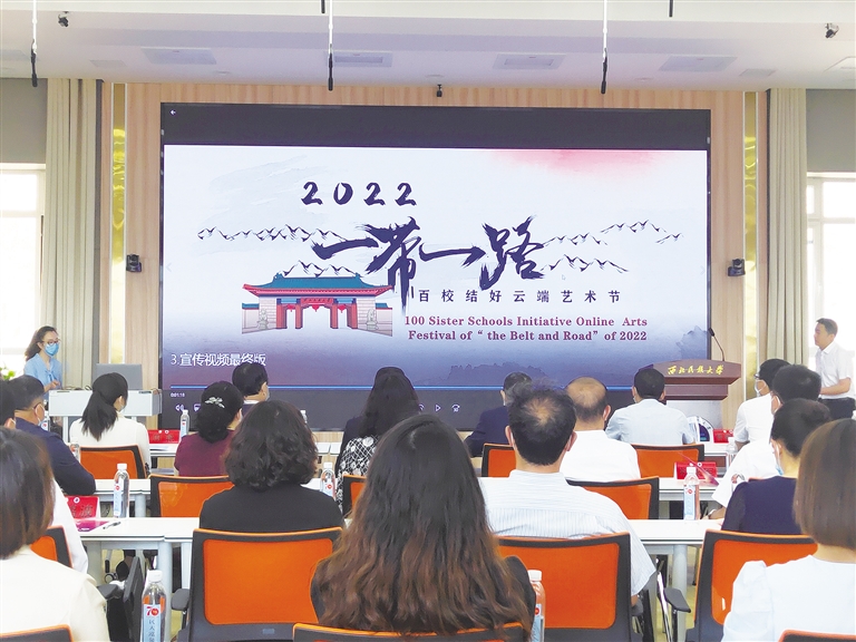2022年“一帶一路”百校結(jié)好云端藝術(shù)節(jié)在蘭啟動 的 組 織 文 化 藝 術(shù) 交 流 活 動