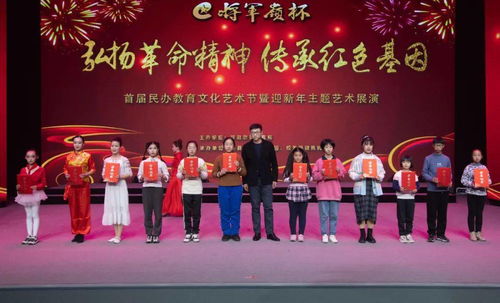 首屆民辦教育文化藝術(shù)節(jié)暨迎新年主題藝術(shù)展演活動圓滿落幕