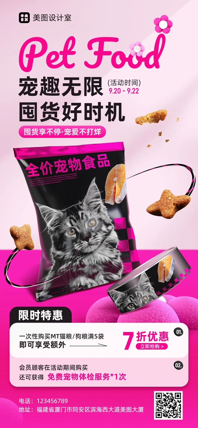 貓糧網絡銷售實戰指南 從策略到轉化